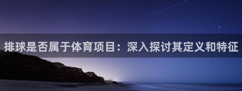 星欧娱乐联游戏评测