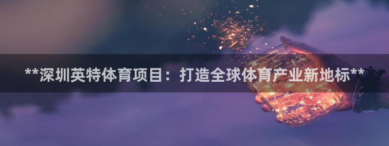 星欧娱乐是正规平台吗安全吗