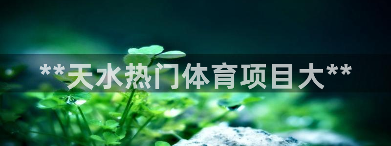 星欧娱乐联最新新闻